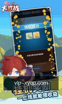 离线备用模式