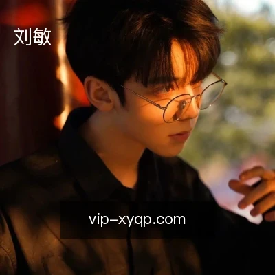 刘敏